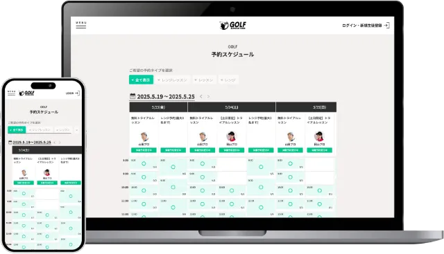 シンプルで使いやすい予約スケジュール表